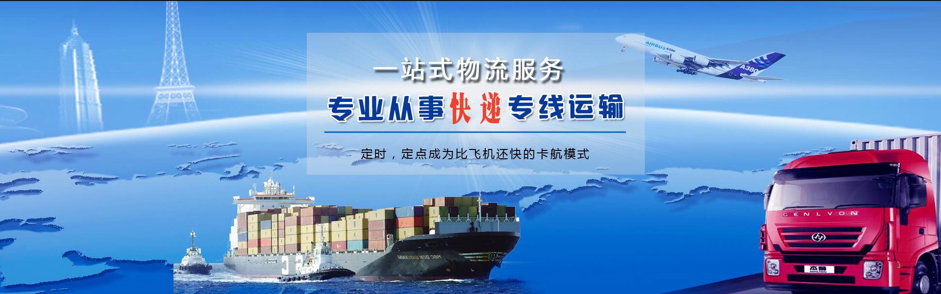 马鞍山到克罗地亚物流公司-马鞍山至克罗地亚物流专线-马鞍山空运到克罗地亚-优时通物流有限公司