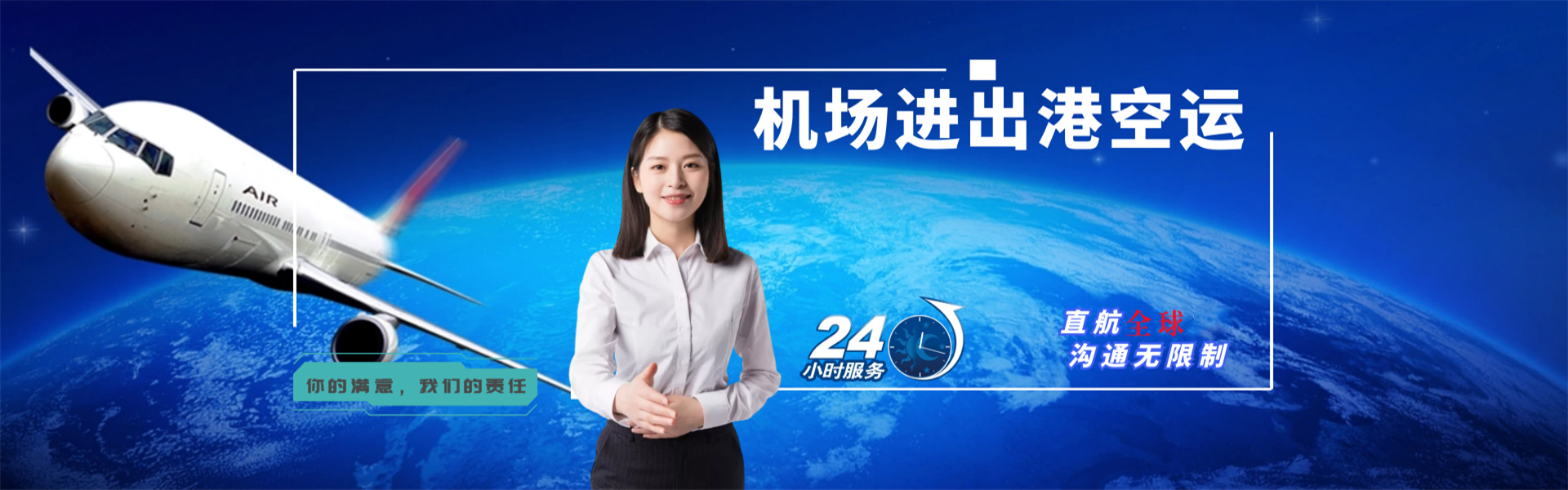 马鞍山到克罗地亚物流公司-马鞍山至克罗地亚物流专线-马鞍山空运到克罗地亚-优时通物流有限公司